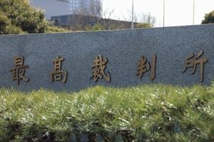 最高裁判所の夢